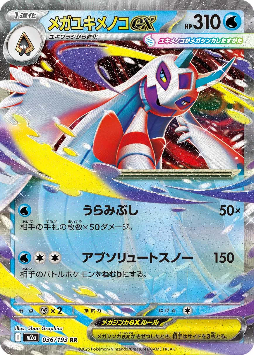 036/193 Mega Froslass ex