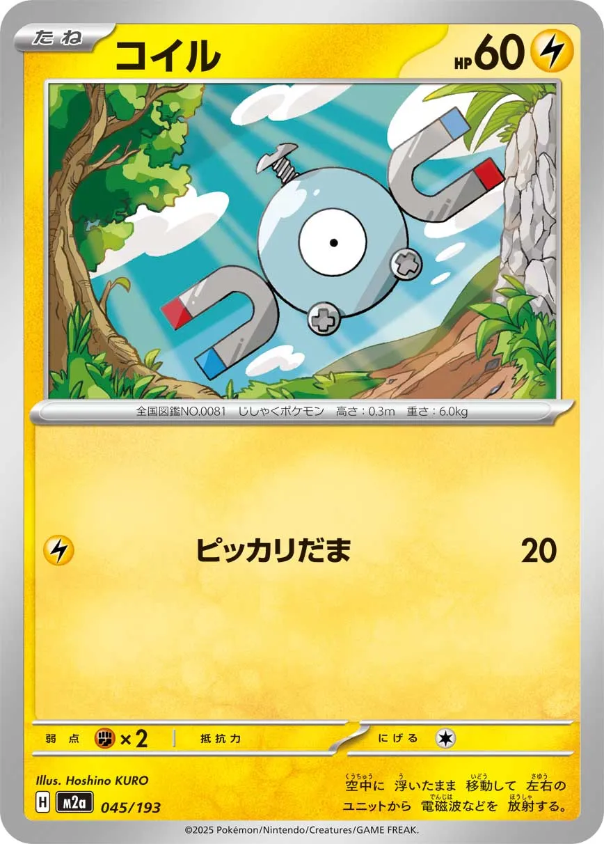 045/193 Magnemite
