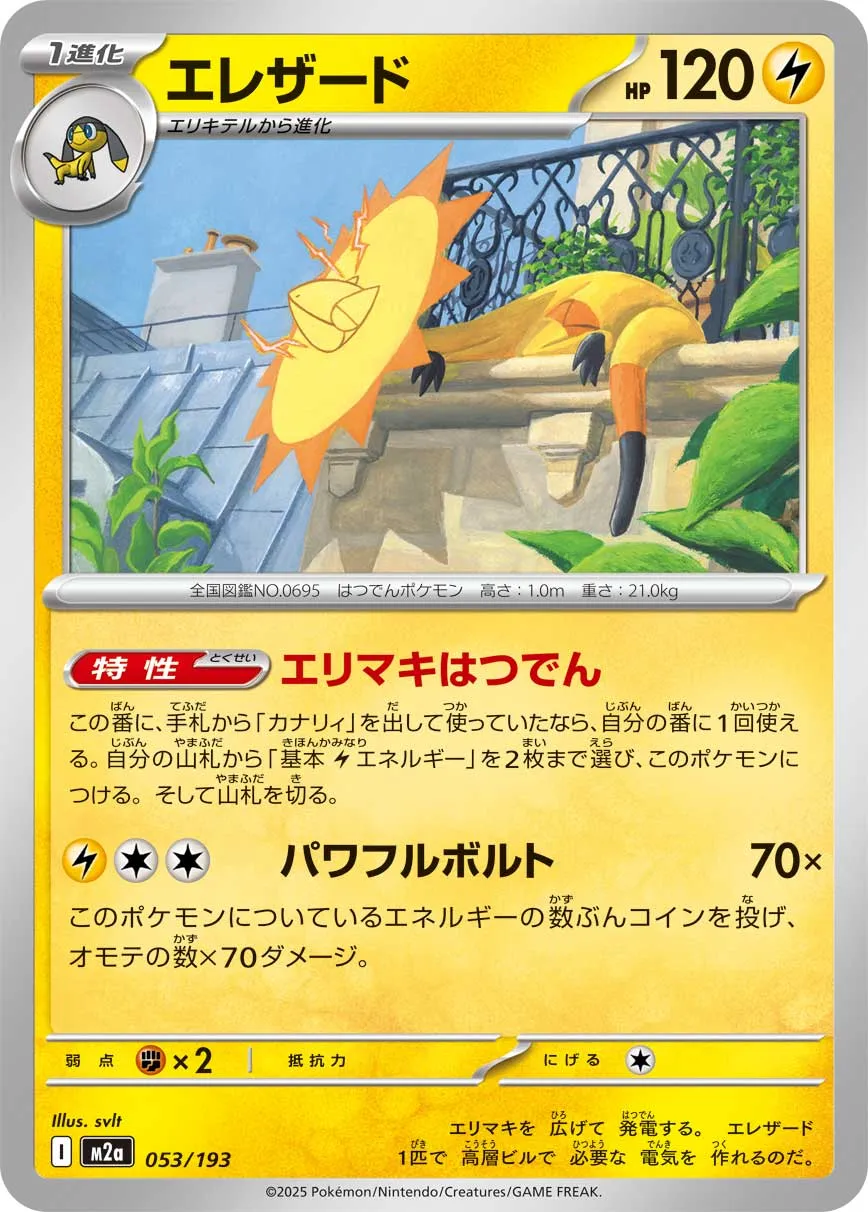 053/193 Heliolisk