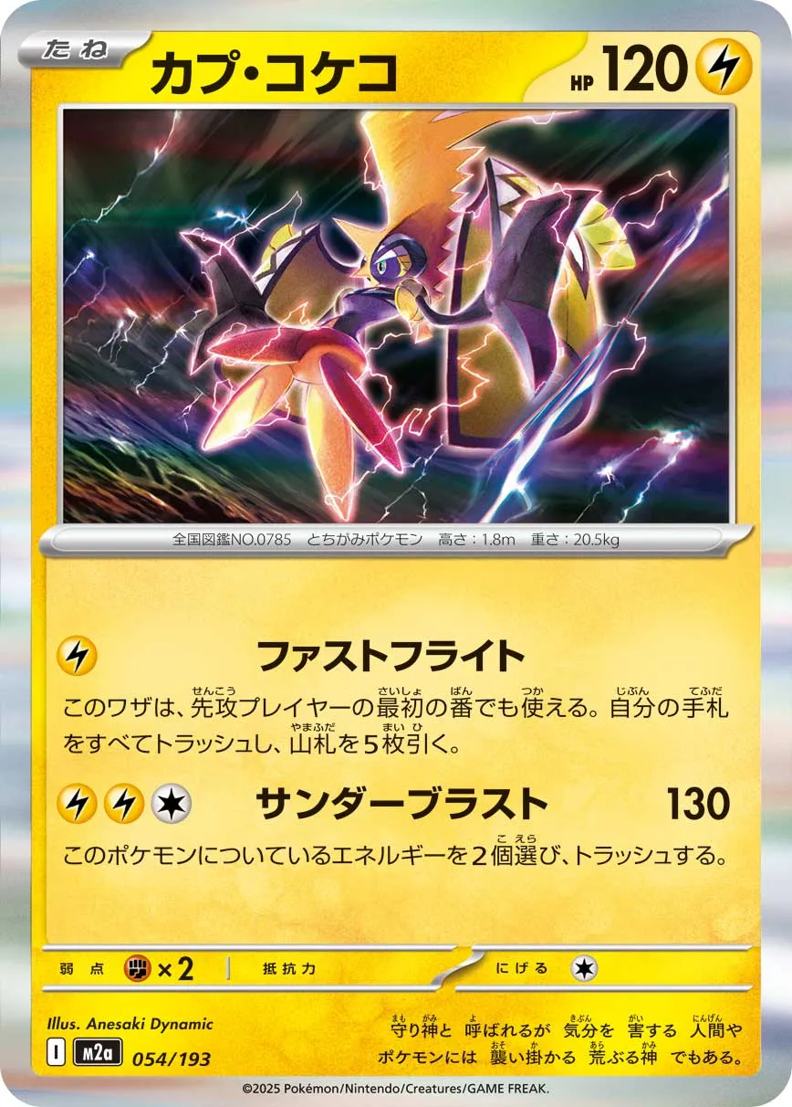 054/193 Tapu Koko