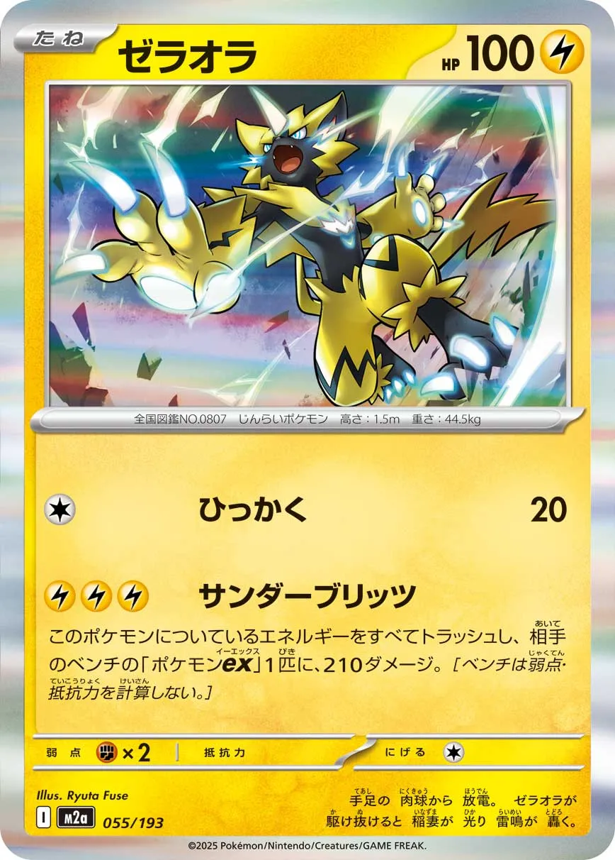 055/193 Zeraora