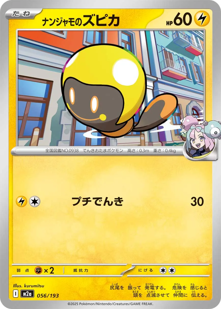 056/193 Iono's Tadbulb