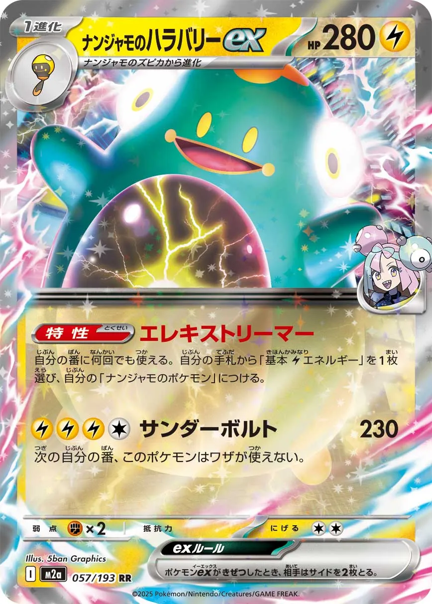 057/193 Iono's Bellibolt ex