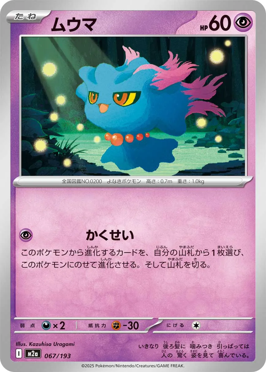 067/193 Misdreavus