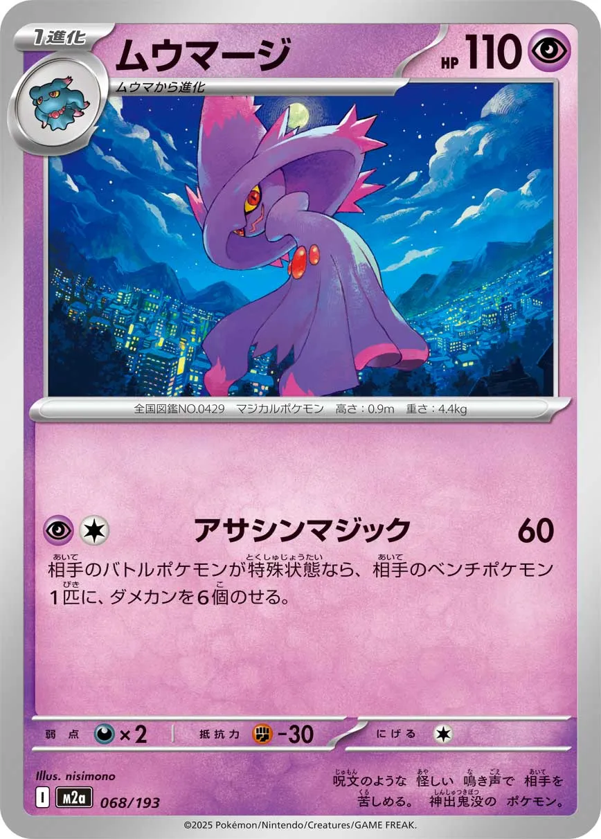 068/193 Mismagius