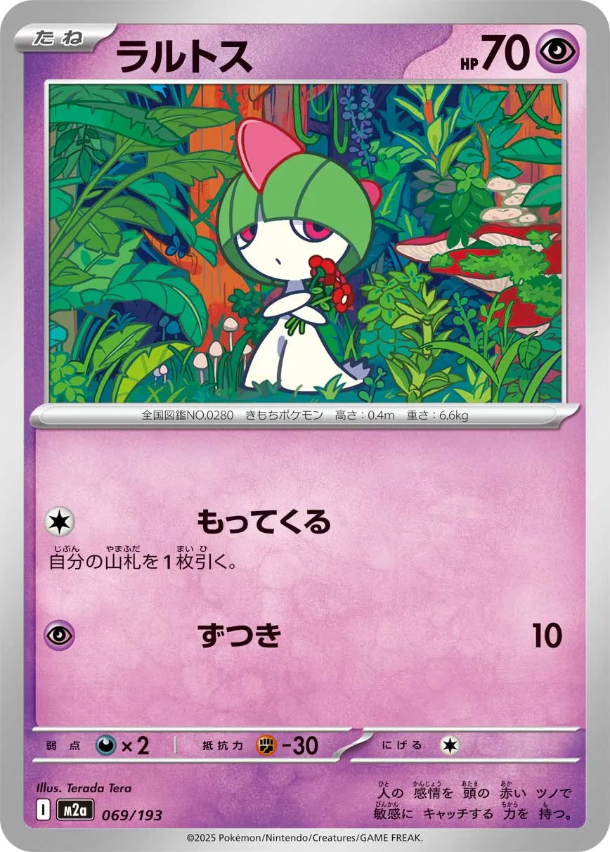 069/193 Ralts