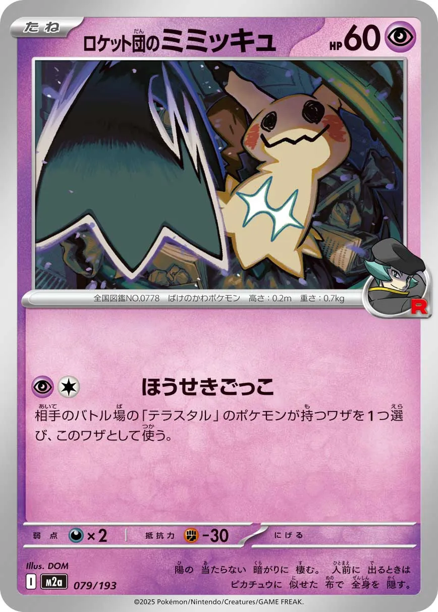 079/193 Team Rocket's Mimikyu