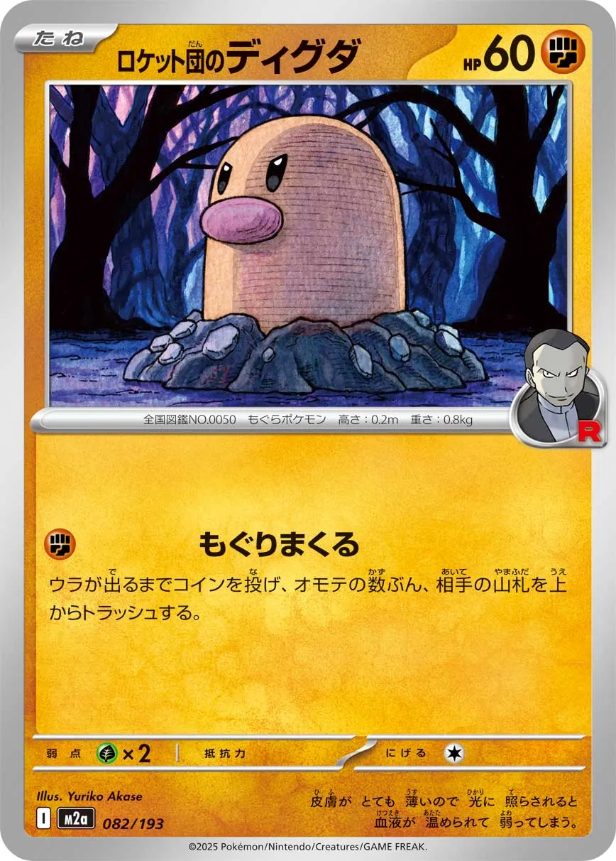 082/193 Team Rocket's Diglett