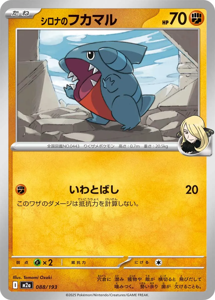 088/193 Cynthia's Gible