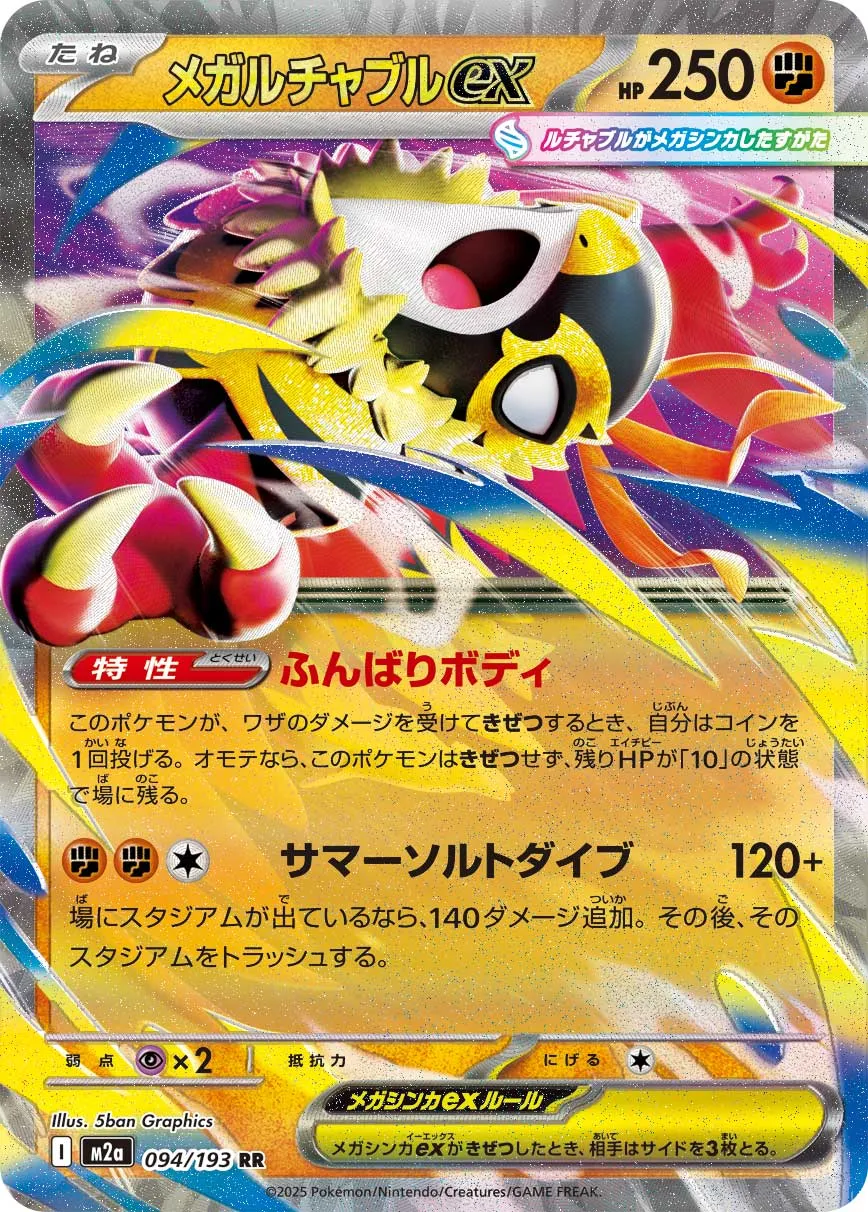 094/193 Mega Hawlucha ex