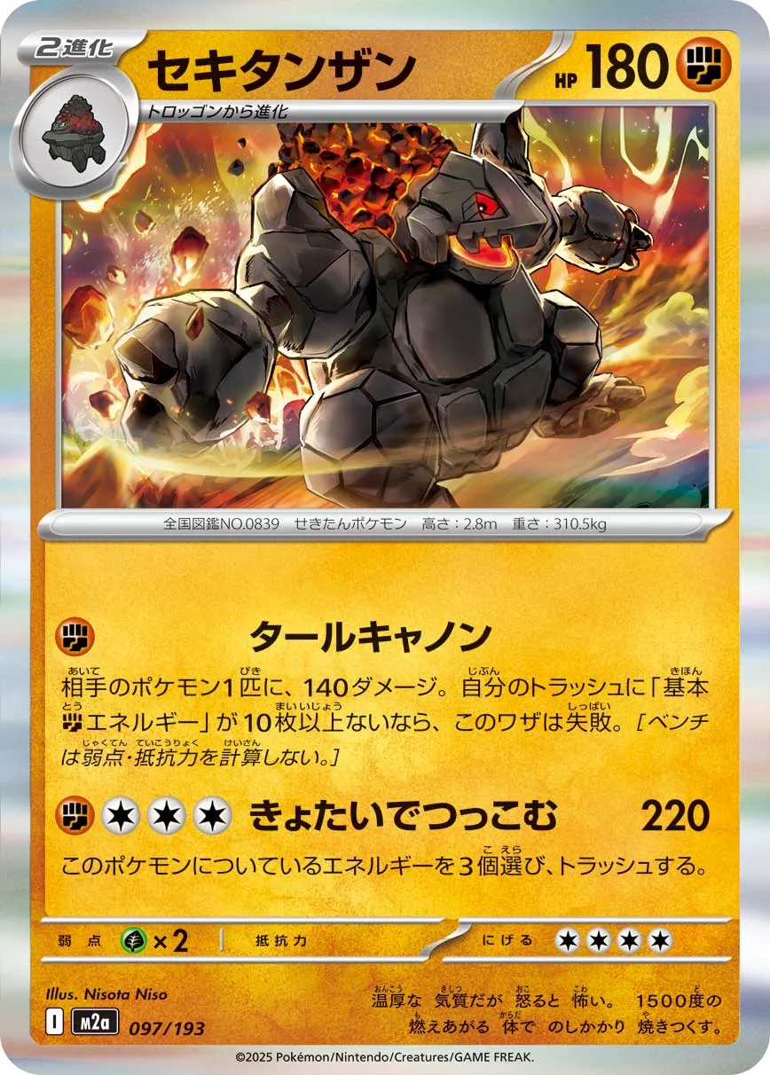 097/193 Coalossal