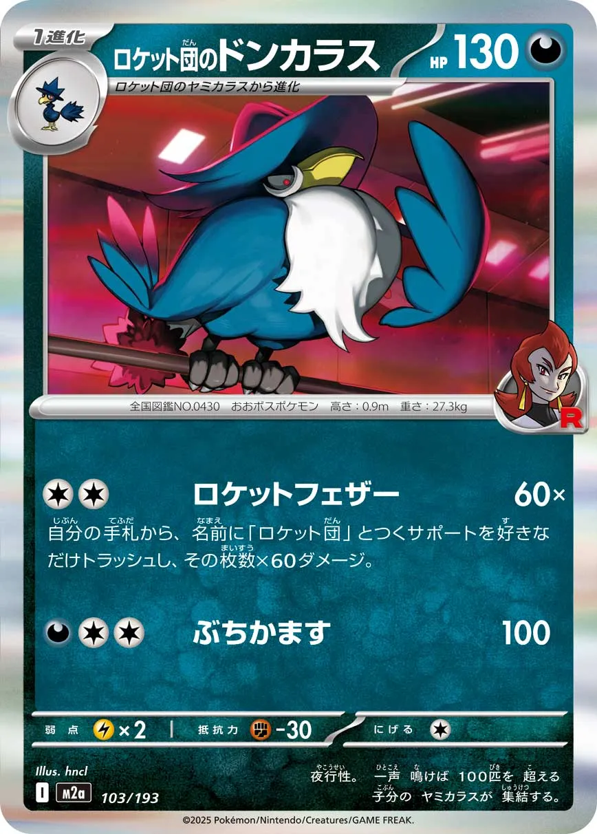 103/193 Team Rocket's Honchkrow
