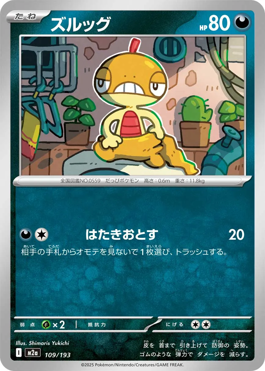 109/193 Scraggy
