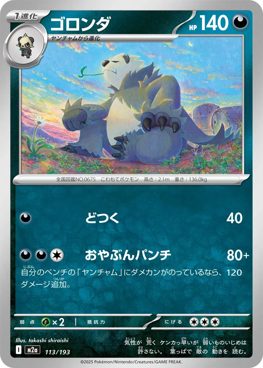 113/193 Pangoro