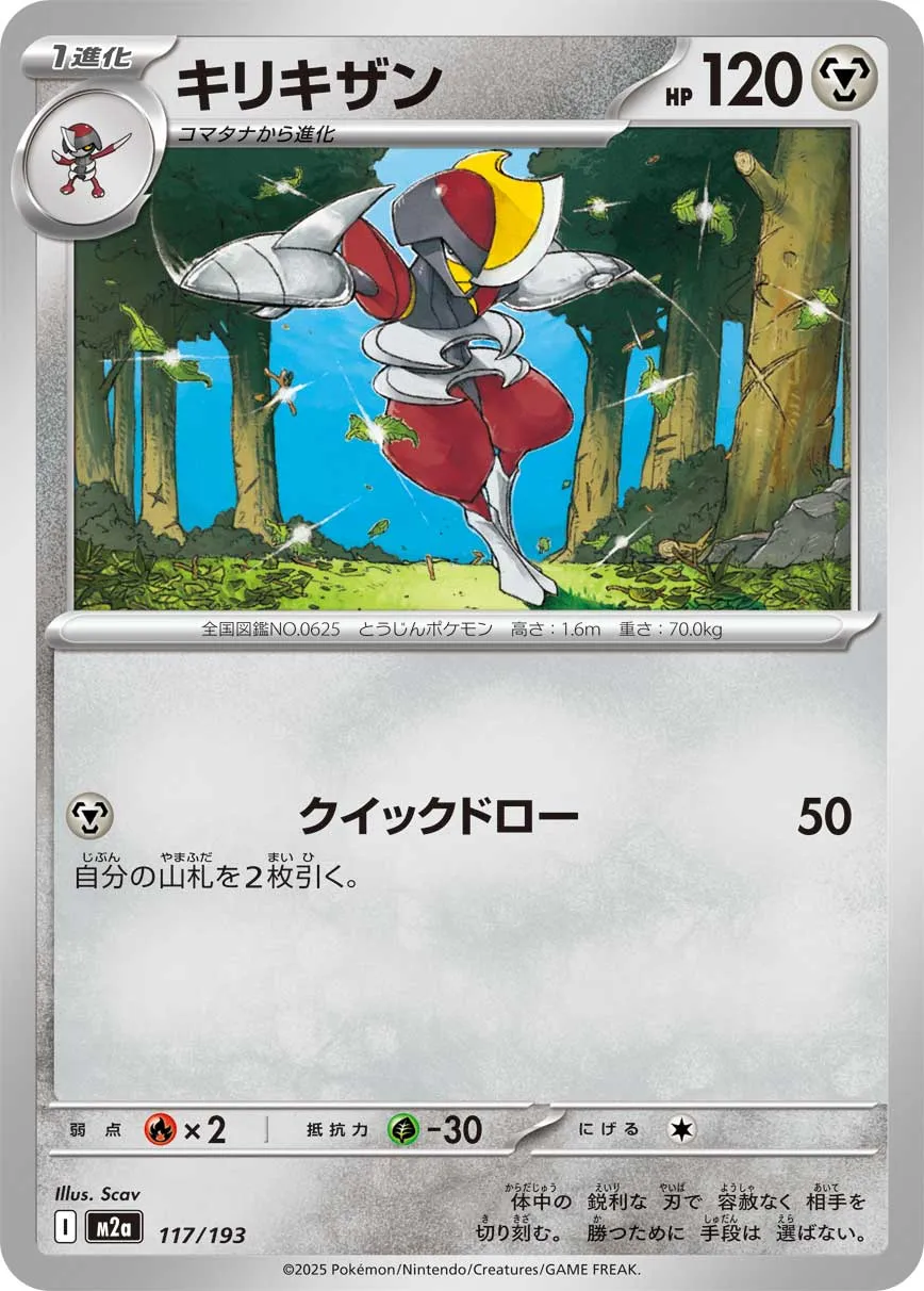 117/193 Bisharp