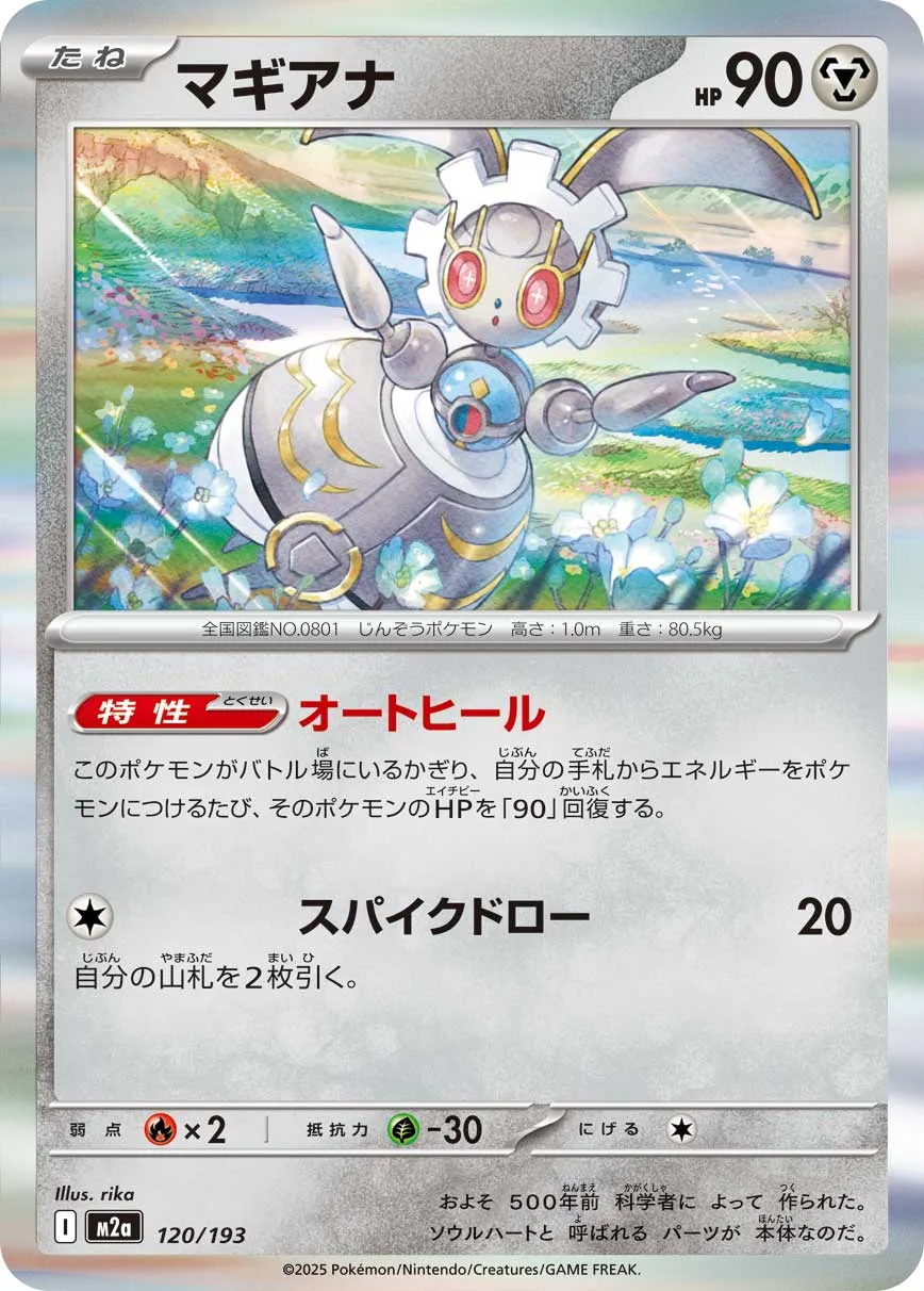 120/193 Magearna