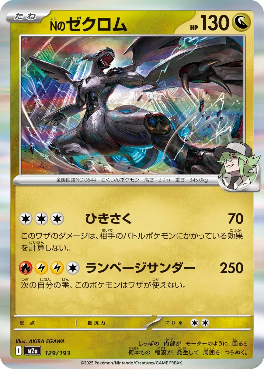 129/193 N's Zekrom