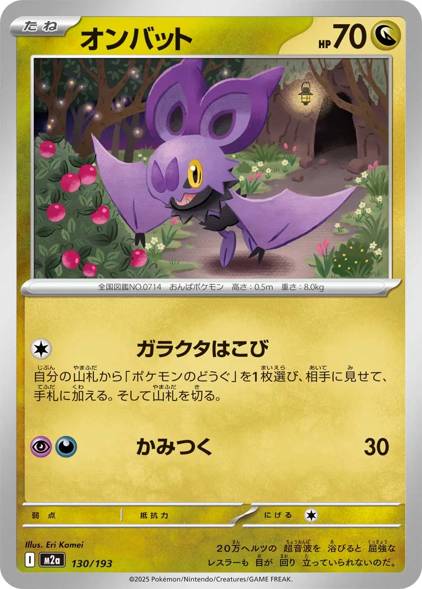 130/193 Noibat