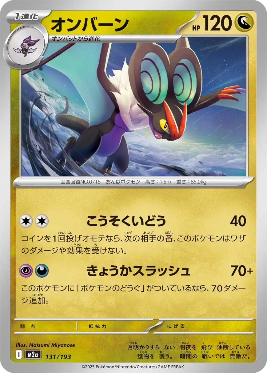 131/193 Noivern