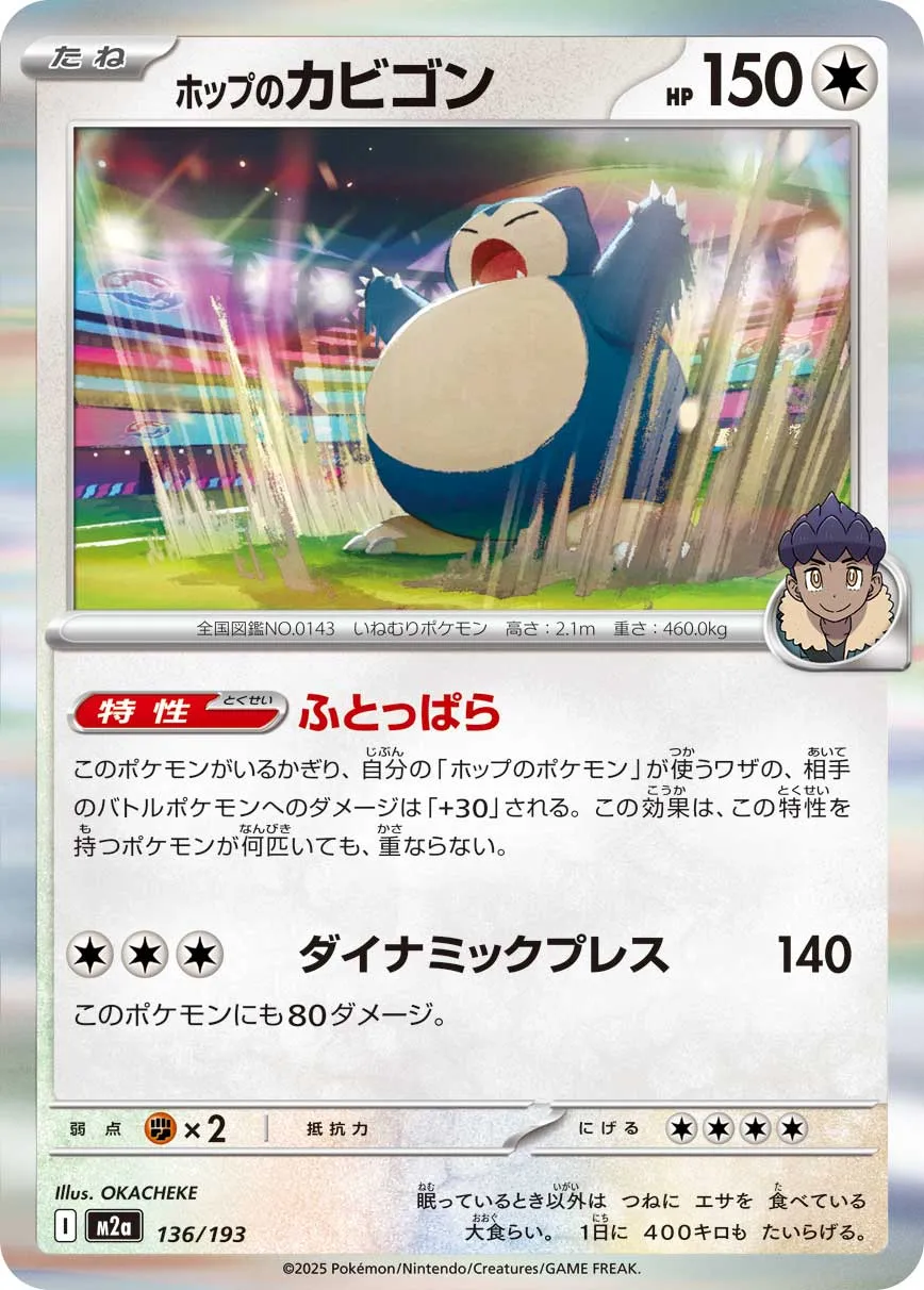 136/193 Hop's Snorlax