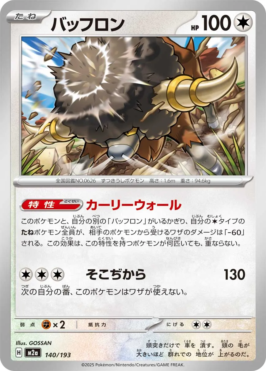 140/193 Bouffalant