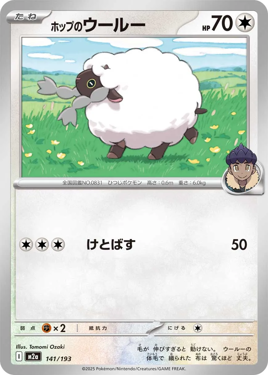 141/193 Hop's Wooloo