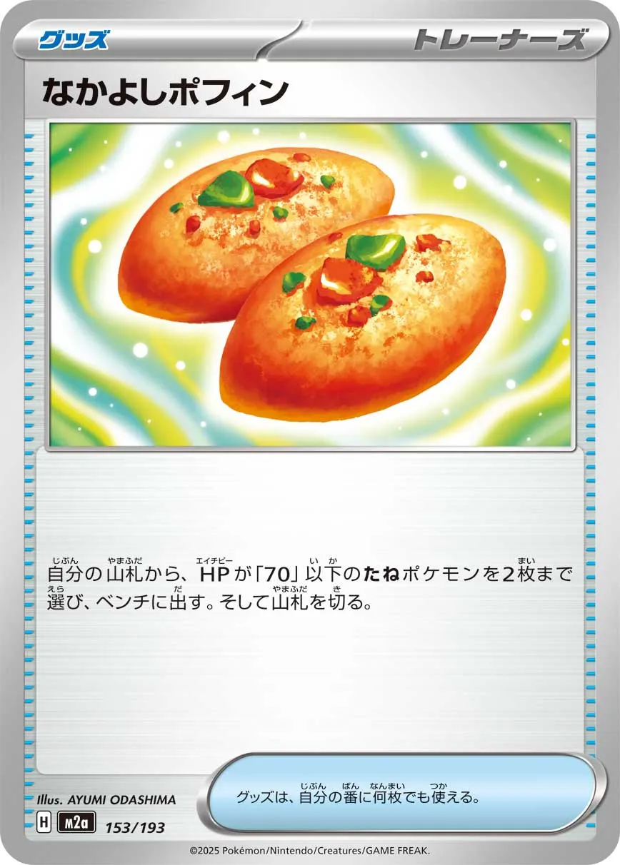 153/193 Buddy-Buddy Poffin