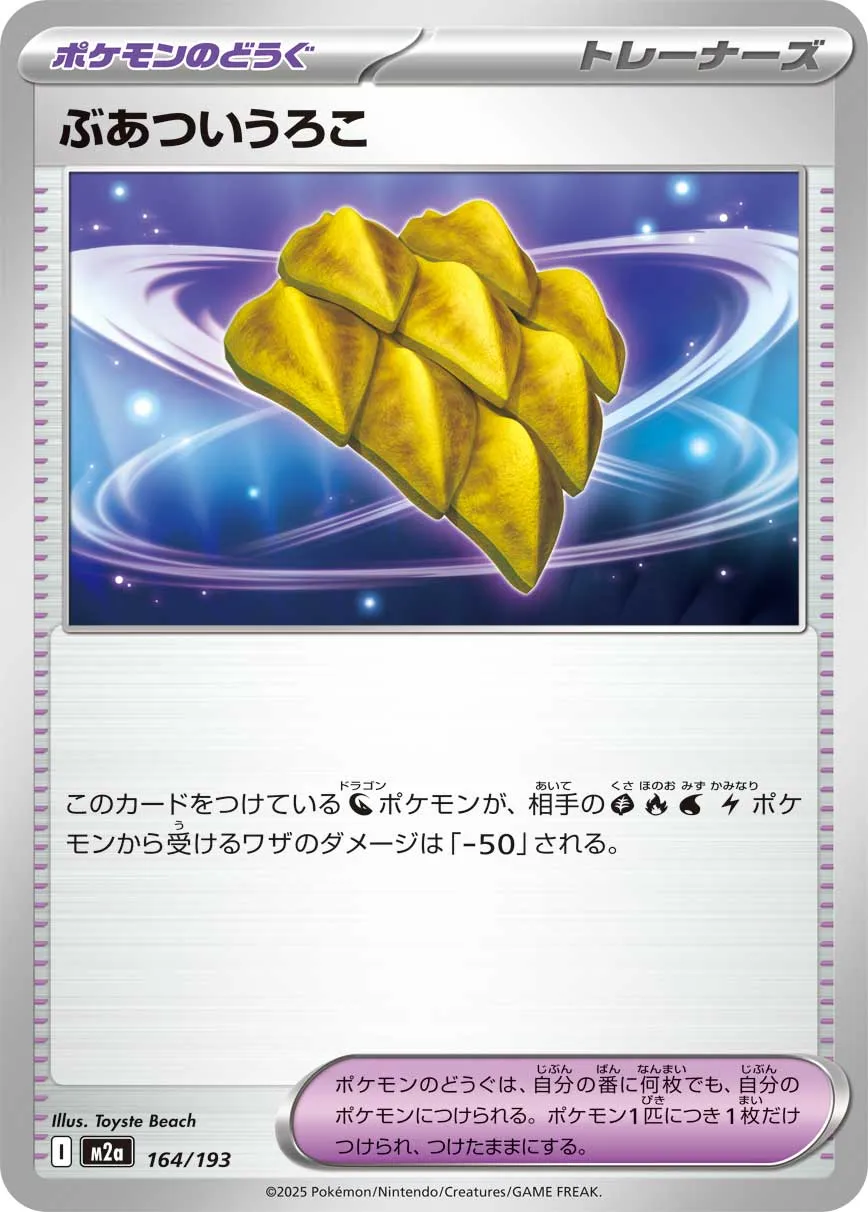 164/193 Air Balloon