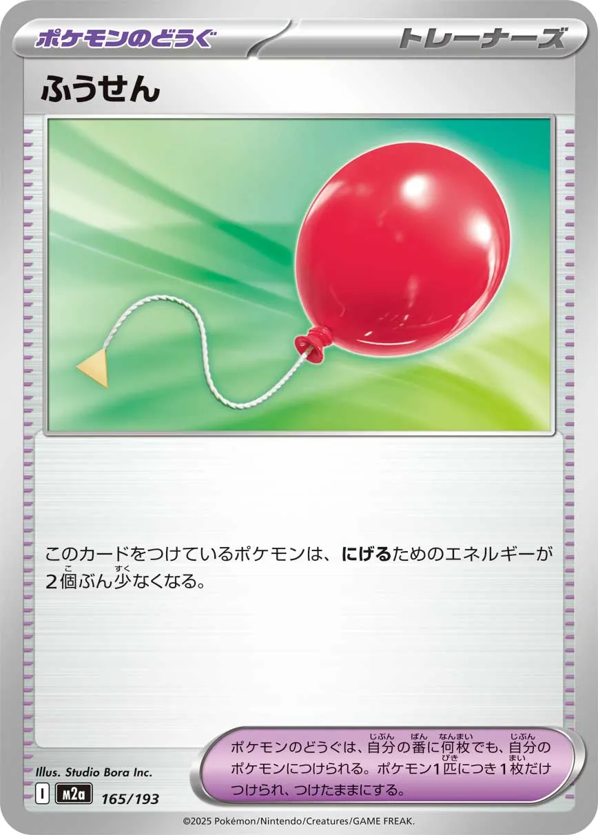 165/193 Air Balloon