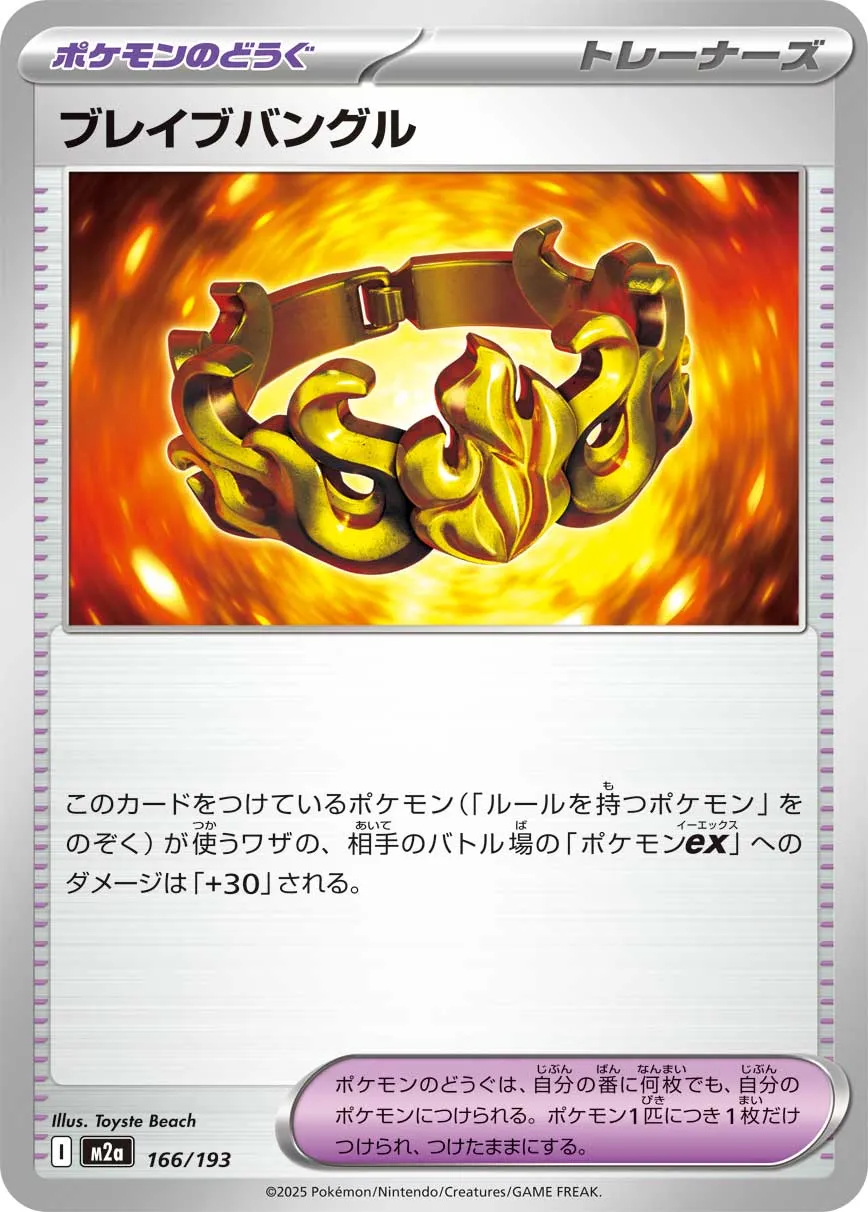 166/193 Brave Bangle