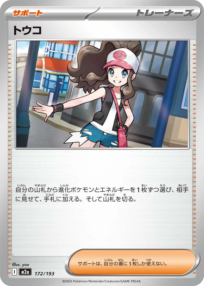 172/193 Hilda