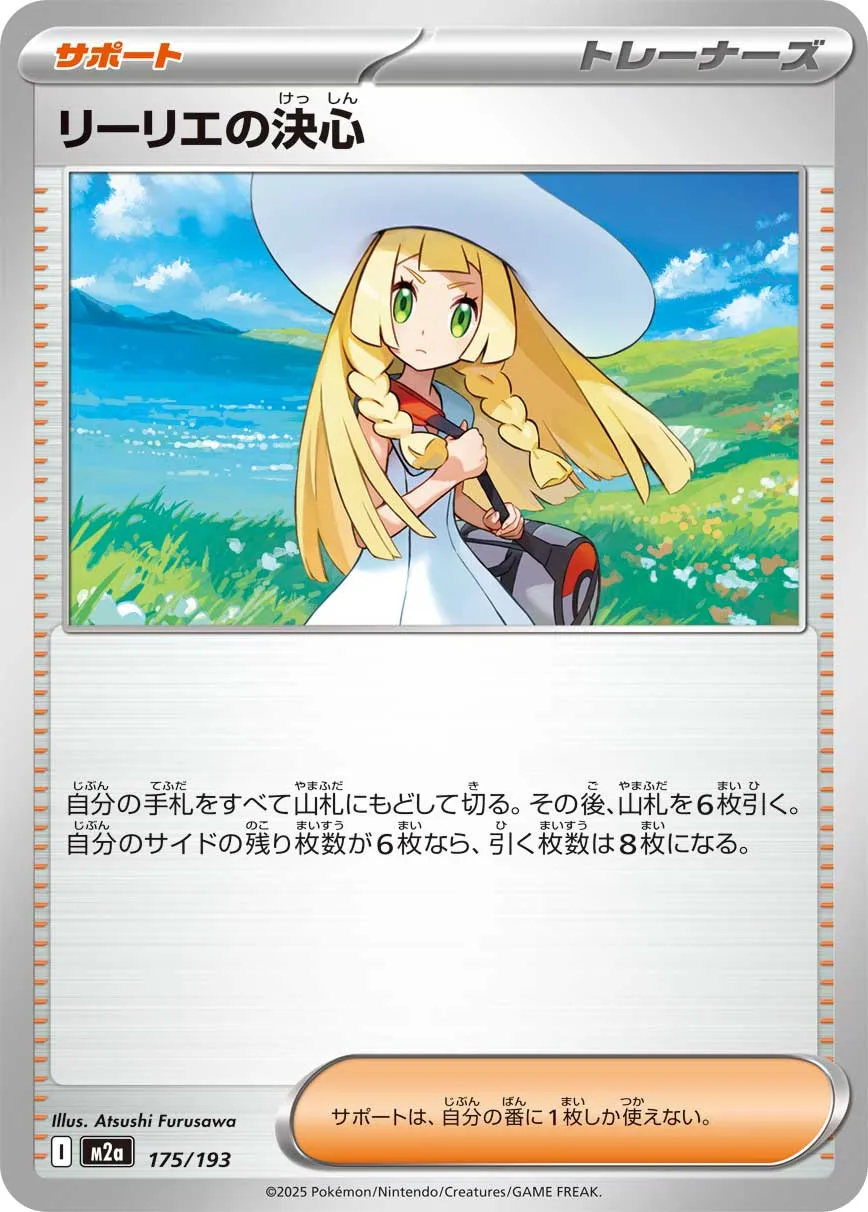 175/193 Lillie's Determination
