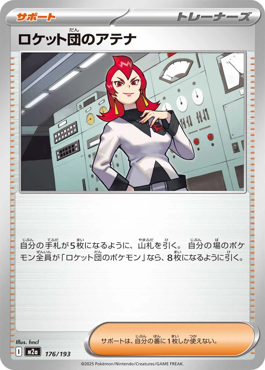 176/193 Team Rocket's Ariana