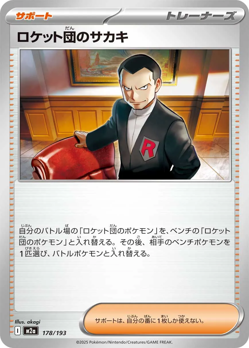 178/193 Team Rocket's Giovanni
