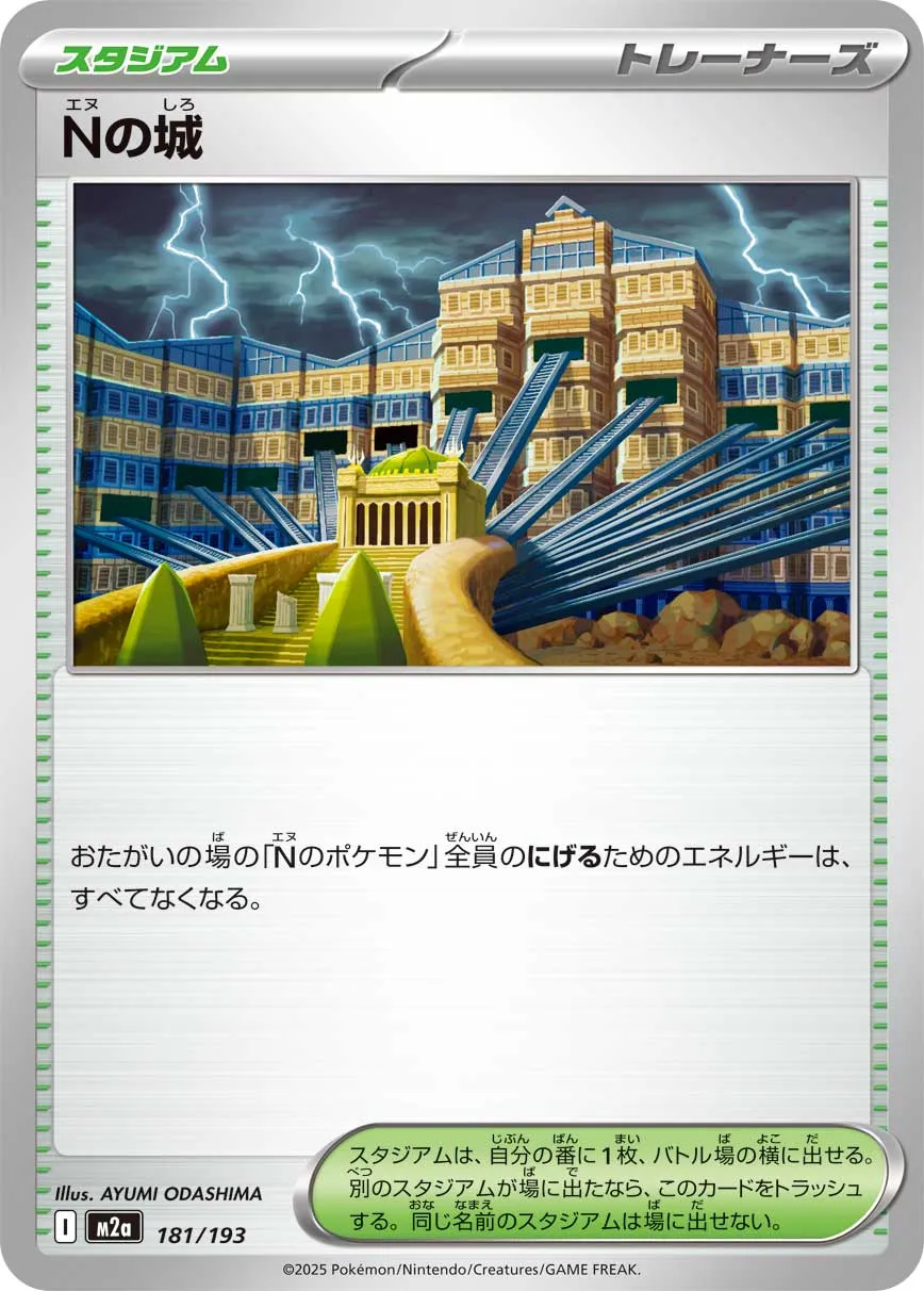 181/193 N's Castle