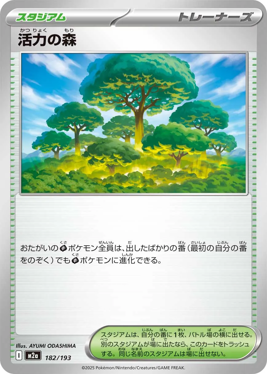 182/193 Forest of Vitality