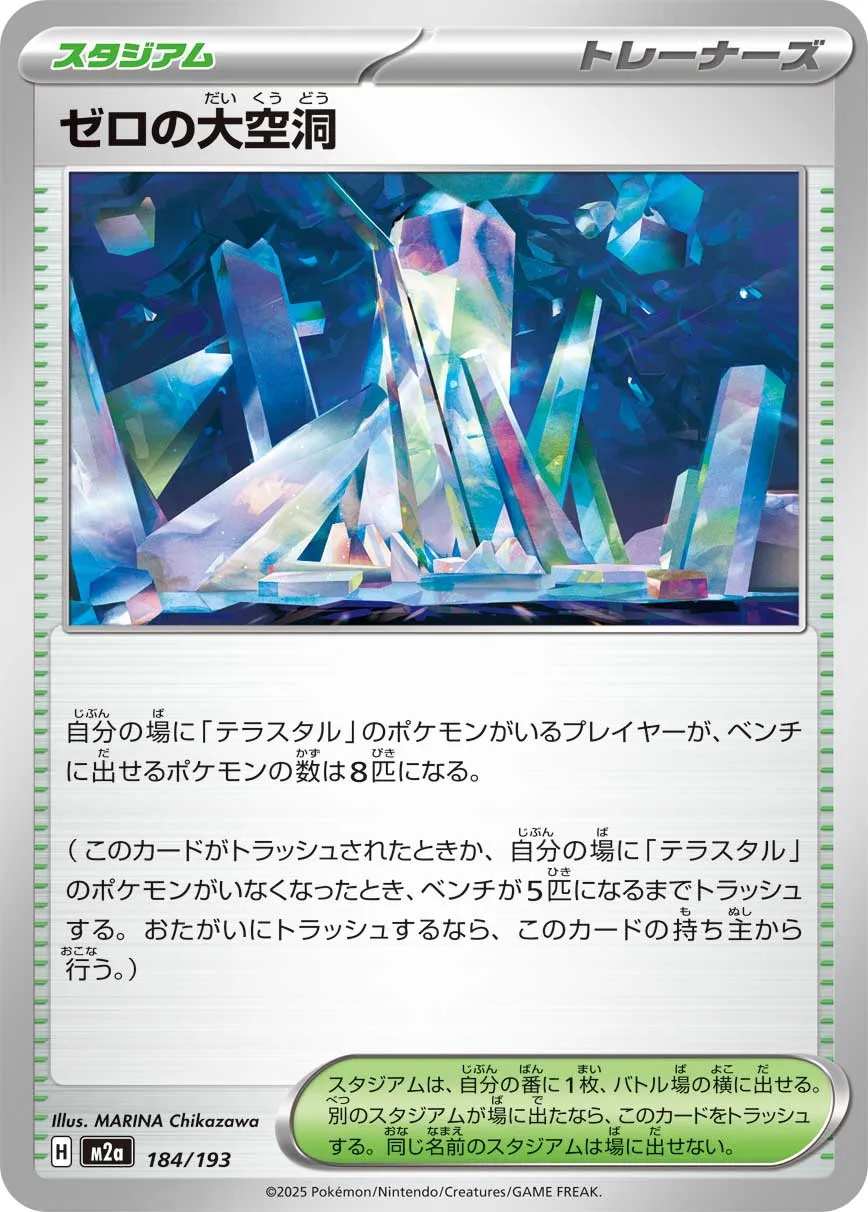 184/193 Area Zero Underdepths