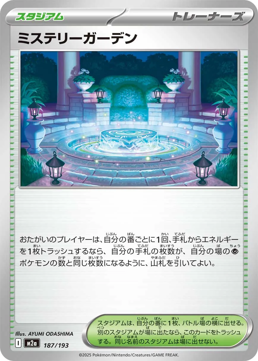 187/193 Mystery Garden