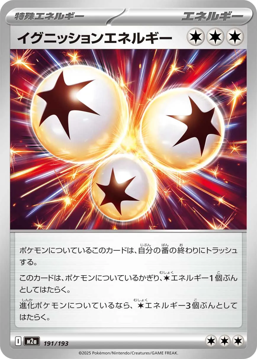 191/193 Ignition Energy