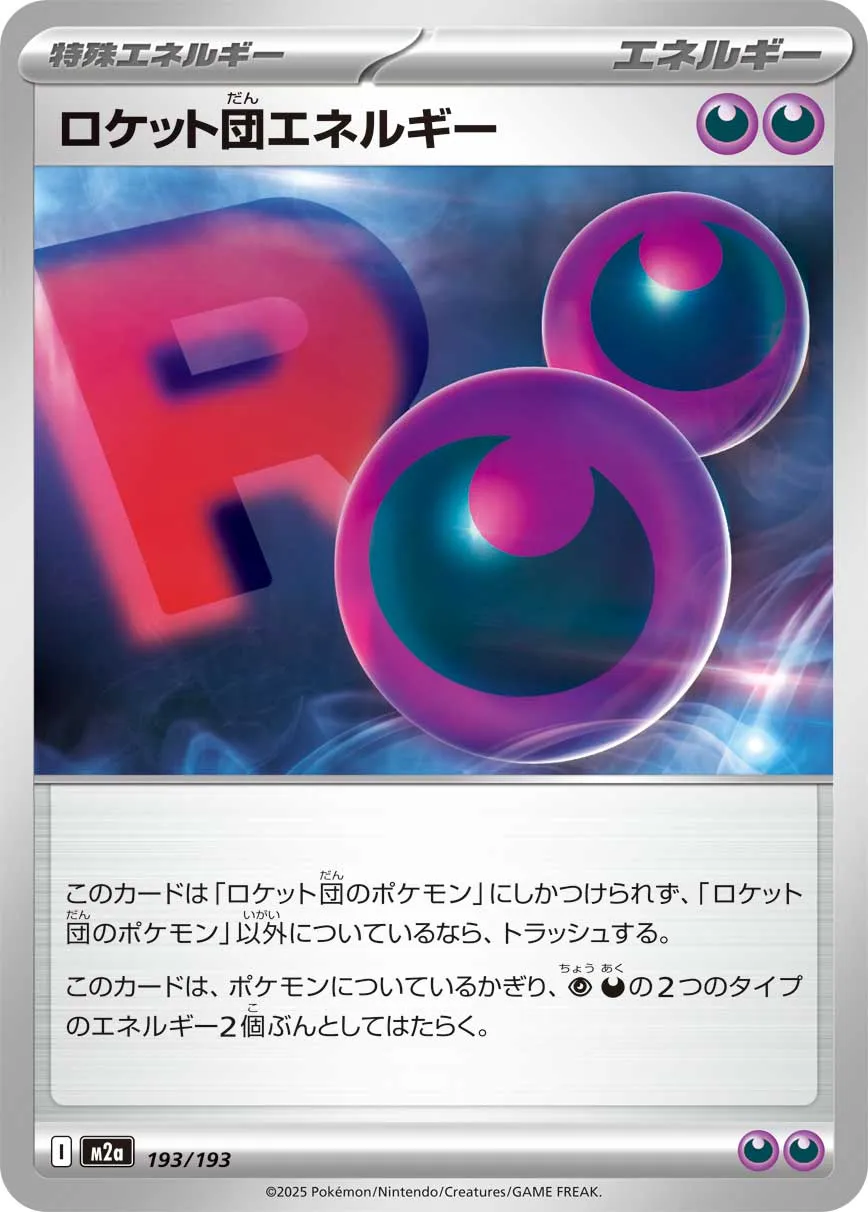 193/193 Team Rocket Energy