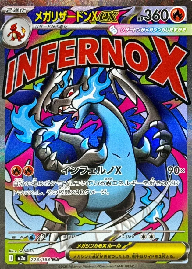 223/193 Mega Charizard X ex