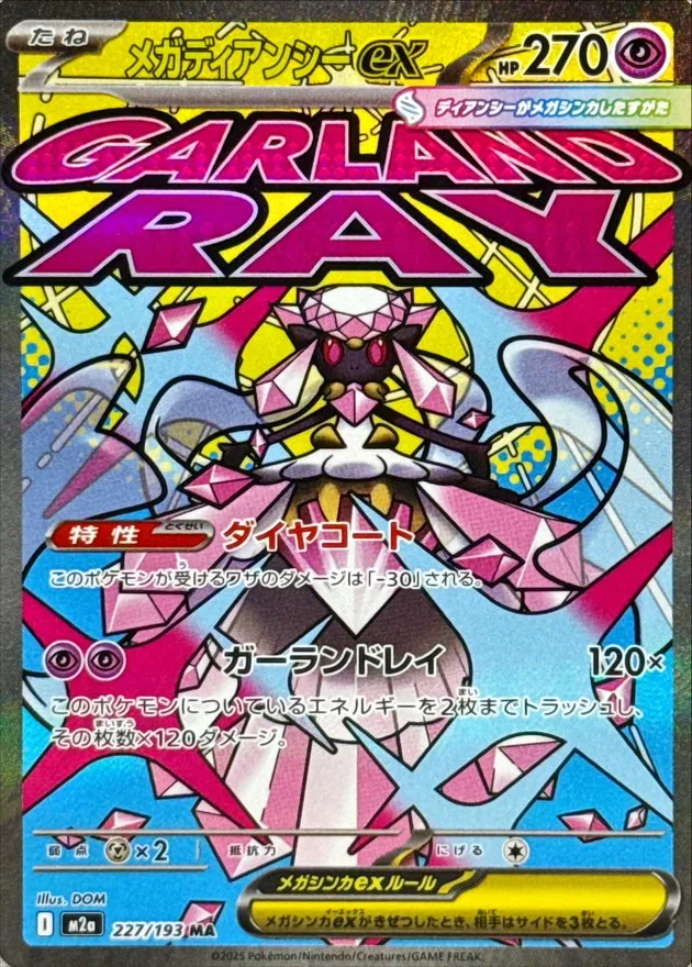 227/193 Mega Diancie ex