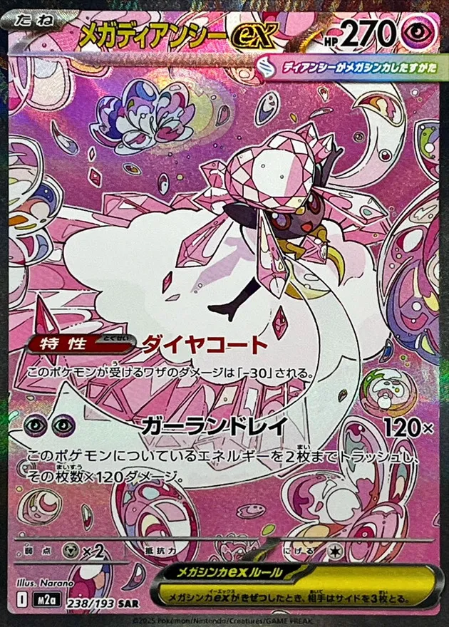 238/193 Mega Diancie ex