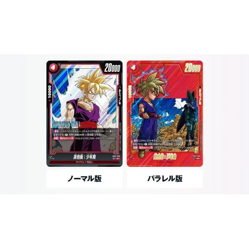 SB02 MANGA BOOSTER 02 Japanese DRAGON BALL FUSION WORLD Card - Image 3