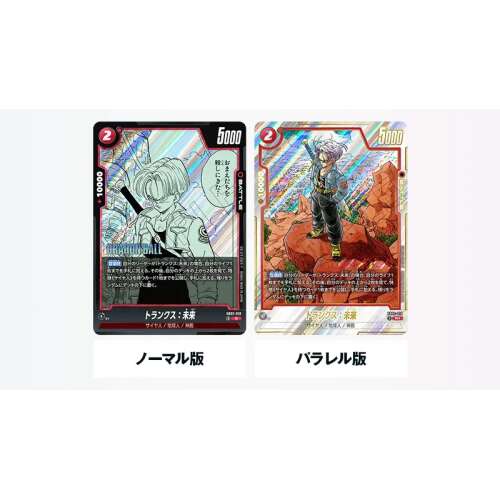 SB02 MANGA BOOSTER 02 Japanese DRAGON BALL FUSION WORLD Card - Image 5