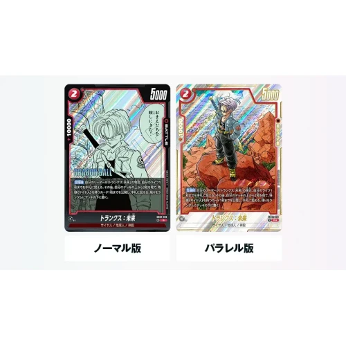 SB02 MANGA BOOSTER 02 Japanese DRAGON BALL FUSION WORLD Card - Image 5