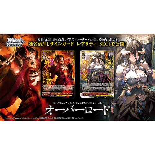 Weiss Schwarz Premium Booster Original Overlord Japanese Trading Card - Image 4