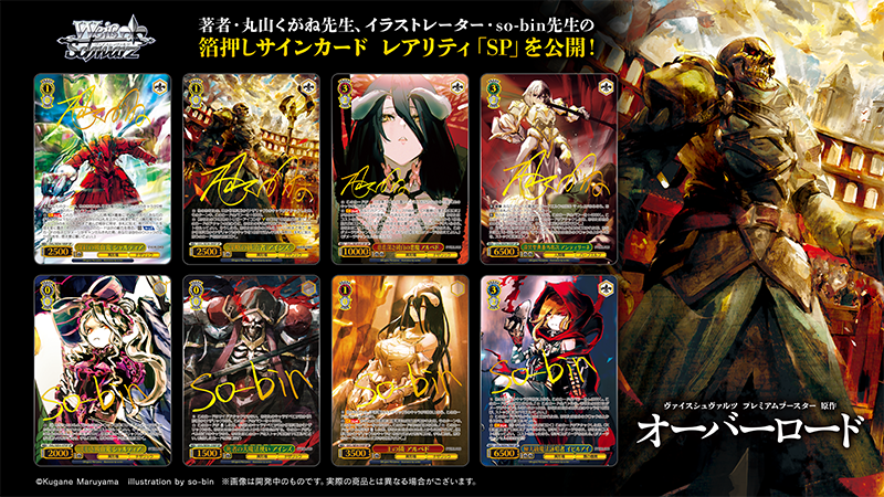 Weiss Schwarz Premium Booster Original Overlord Japanese Trading Card -  Fuji Card Shop