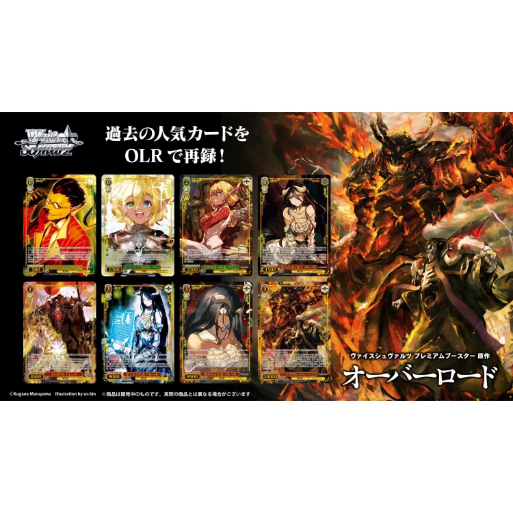 Alternative view of Weiss Schwarz Premium Booster Original Overlord Japanese Trading Card