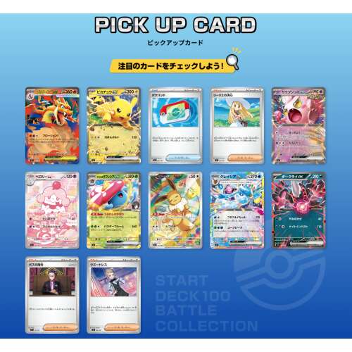 Start Deck 100 Battle Collection Japanese Pokemon Card - Image 4